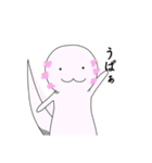 うぱるぱすたんぷ（個別スタンプ：1）