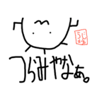うじ坊せかんど（個別スタンプ：10）