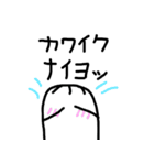 うじ坊せかんど（個別スタンプ：12）