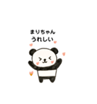 まりちゃんパンダ（個別スタンプ：2）