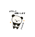 まりちゃんパンダ（個別スタンプ：5）