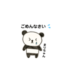 まりちゃんパンダ（個別スタンプ：6）