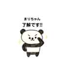 まりちゃんパンダ（個別スタンプ：7）