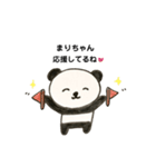 まりちゃんパンダ（個別スタンプ：8）