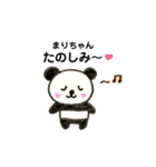 まりちゃんパンダ（個別スタンプ：10）