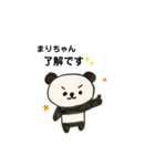 まりちゃんパンダ（個別スタンプ：11）
