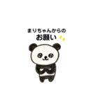 まりちゃんパンダ（個別スタンプ：12）