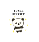 まりちゃんパンダ（個別スタンプ：14）