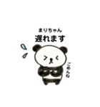 まりちゃんパンダ（個別スタンプ：15）