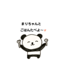 まりちゃんパンダ（個別スタンプ：17）
