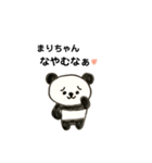 まりちゃんパンダ（個別スタンプ：19）