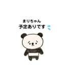 まりちゃんパンダ（個別スタンプ：23）