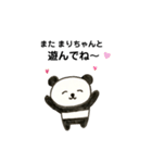 まりちゃんパンダ（個別スタンプ：24）