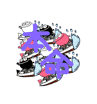 よし玉競艇2（個別スタンプ：33）