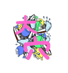 よし玉競艇2（個別スタンプ：34）