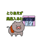 ブタさん物語（個別スタンプ：32）
