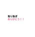 忙しいときに送るスタンプ（個別スタンプ：6）