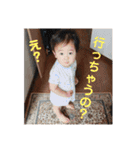うちの子達❤8～16ヶ月（個別スタンプ：21）
