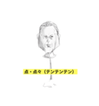 偉人浪漫（個別スタンプ：7）
