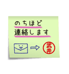 武井さん専用・付箋でペタッと敬語スタンプ（個別スタンプ：7）