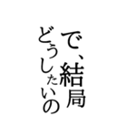 個人的ネガティブランチャー 3（個別スタンプ：1）