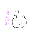 はむはむの1日目 パート2（個別スタンプ：19）