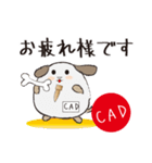 CAD忠犬わん（個別スタンプ：23）