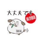 薬剤師忠犬わん（個別スタンプ：21）