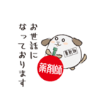 薬剤師忠犬わん（個別スタンプ：39）