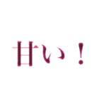 文字表現 1（個別スタンプ：1）