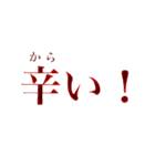 文字表現 1（個別スタンプ：3）