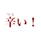 文字表現 1（個別スタンプ：4）