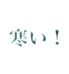 文字表現 1（個別スタンプ：6）