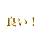 文字表現 1（個別スタンプ：11）