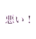 文字表現 1（個別スタンプ：12）