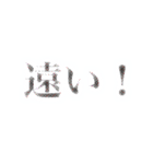 文字表現 1（個別スタンプ：18）