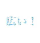 文字表現 1（個別スタンプ：19）