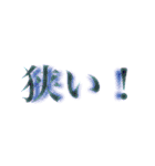 文字表現 1（個別スタンプ：20）