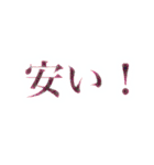 文字表現 1（個別スタンプ：21）