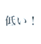 文字表現 1（個別スタンプ：23）