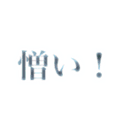 文字表現 1（個別スタンプ：26）