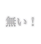 文字表現 1（個別スタンプ：32）