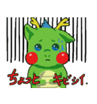 天竜川マスコットキャラクター りゅっぴぃ（個別スタンプ：21）