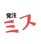 店員さんはつらいよ（個別スタンプ：9）