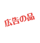 店員さんはつらいよ（個別スタンプ：11）