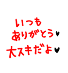 彼氏に届け（個別スタンプ：6）