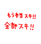 彼氏に届け（個別スタンプ：7）