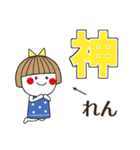 ＊れん専用＊名前スタンプ（個別スタンプ：36）