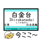 東京地下鉄 南北線 気軽に今この駅だよ！（個別スタンプ：2）