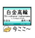 東京地下鉄 南北線 気軽に今この駅だよ！（個別スタンプ：3）